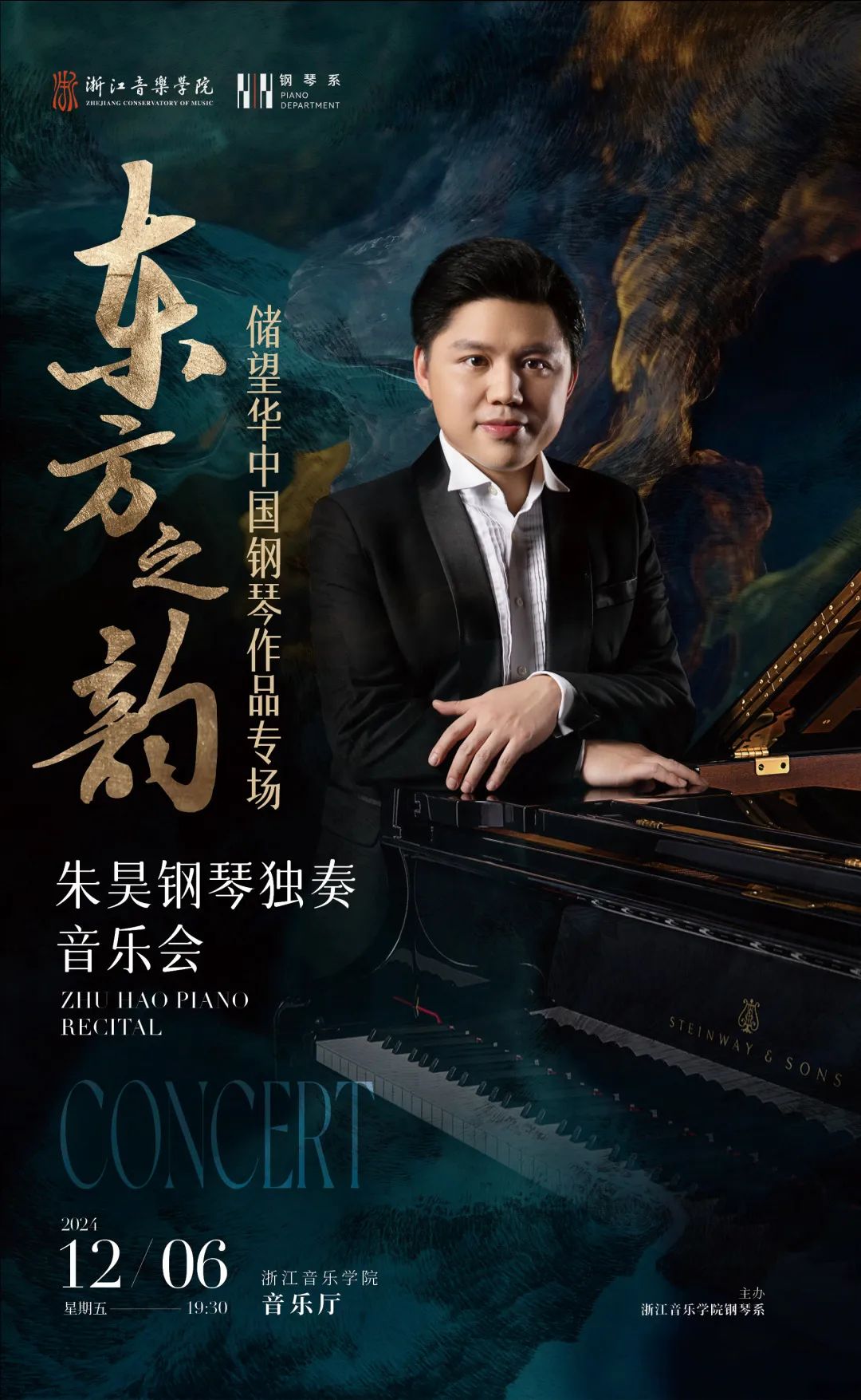 朱昊音乐会节目单2.jpeg